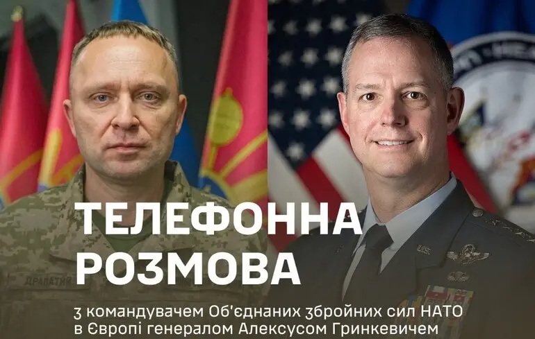 Драпатий провів першу розмову із верховним головнокомандувачем НАТО