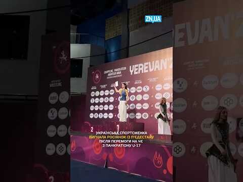 Українська спортсменка вигнала росіянок із церемонії нагородження у Вірменії