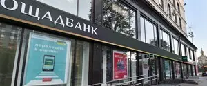 Кредиты наличными в «Ощадбанке» стали дешевле: банк обновил условия