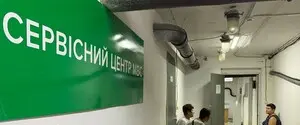 Несмотря на риски, связанные с санкциями, МВД готовит переезд крупнейшего сервисного центра Киева № 8041 в Blockbuster Mall