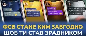 Предлагают сфотографировать объект или перенести пакет: СБУ призывает граждан не поддаваться на обещания легких денег от россиян