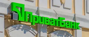 Более 9,2 млрд грн: дело «ПриватБанка» передано в суд
