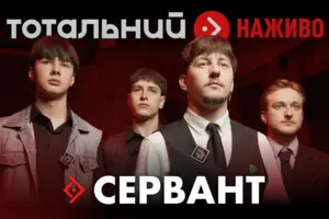 «Не забувайте про те, ким ви є»: гурт «Сервант» записав лайв для українців в окупації