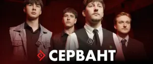 «Не забывайте о том, кто вы есть»: группа «Сервант» записала концерт для украинцев, находящихся под оккупацией