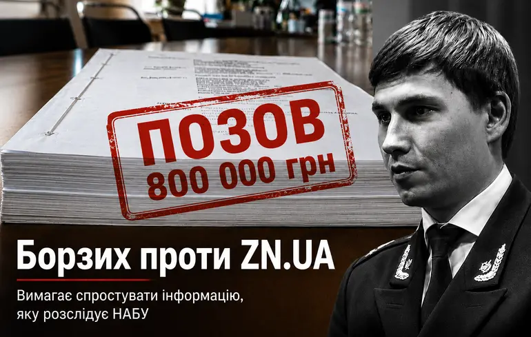 Фігурант «справи адвокатів-хакерів» подав позов проти ZN.UA та журналістки Інни Ведернікової