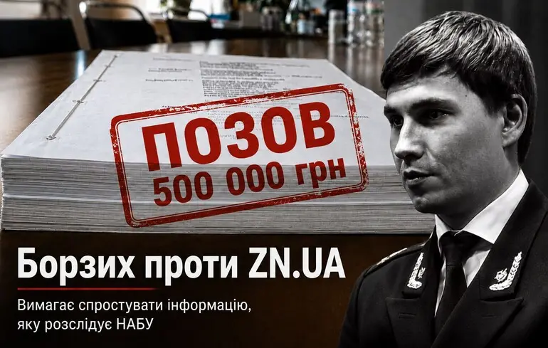 Фигурант «дела адвокатов-хакеров» подал иск против ZN.UA и журналистки Инны Ведерниковой