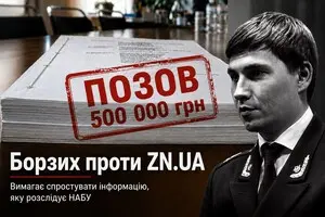 Фигурант «дела адвокатов-хакеров» подал иск против ZN.UA и журналистки Инны Ведерниковой