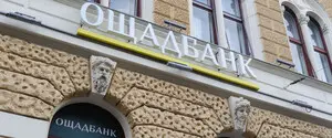 Сколько заработали члены наблюдательного совета «Ощадбанка» за июль