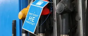 В России обострился топливный кризис: топливо доступно менее чем на трети заправок