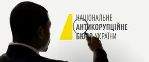 Легализовали 150 млн грн для внесения залога за фигуранта дела «Мидас» Германа: подробности расследования НАБУ и САП