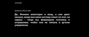 Як Держфінмоніторинг допоміг відмити 150 млн грн на заставу для Галущенка: деталі схеми