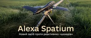 ВСУ получили первый реактивный дрон-перехватчик