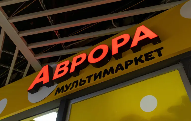 Війська РФ завдали удару по розподільчому центру "Аврори"