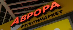 Войска РФ нанесли удар по распределительному центру 