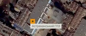 ВСУ второй раз за четыре месяца нанесли удар по Астраханскому ГПЗ: повреждены установки по сепарации газа