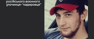 ГУР обнародовало личные данные «кадыровцев», изнасиловавших несовершеннолетнюю девочку в Херсонской области