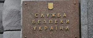 Зеленский уволил одного из топ-чиновников СБУ после 