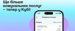 Застосунок 