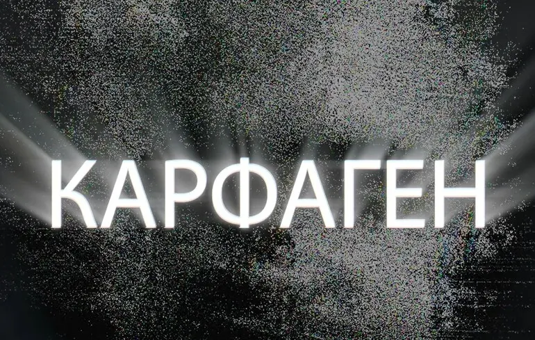 «Канцлер» і «Муза» з «Карфагену»: НАБУ оприлюднило записи розмов злочинної групи, очолювану посадовцем офісу генпрокурора