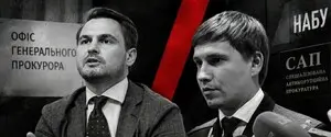 Атаки на НАБУ и САП готовились и осуществлялись не только генеральным прокурором, но и его другом, 