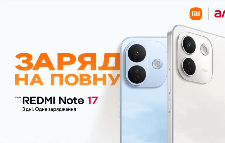 Серия REDMI Note 17 в Украине: до трех дней автономности, качество REDMI Titan и первый Pro Max