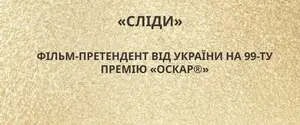 Режиссер Алиса Коваленко получит от Рината Ахметова стипендию $200 тысяч на оскаровскую кампанию фильма 