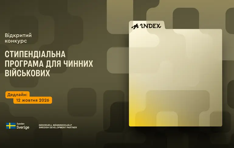 Стипендіальна програма для військових, які документують досвід війни: INDEX відкрив набір