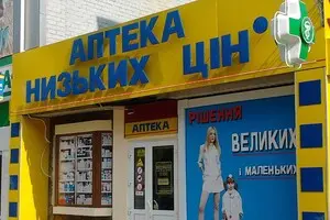Де дешевше та зручніше? Огляд найпопулярніших аптек України
