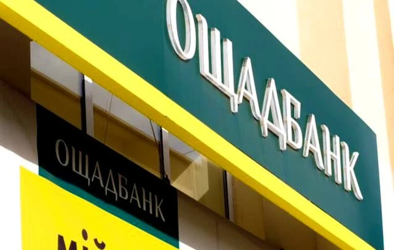 Ощадбанк та ЄБА створили Комітет з безбар’єрності: які завдання він виконуватиме