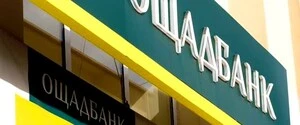 Ощадбанк и ЕБА создали Комитет по безбарьерности: какие задачи он будет решать