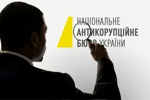 Єврокомісія занепокоєна тиском на НАБУ і САП та закликає реформувати СБУ