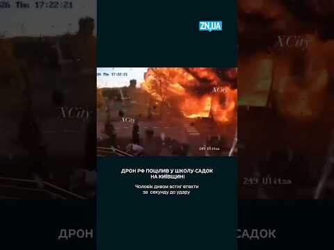 На Київщині чоловік дивом урятувався за секунду до удару російського дрона