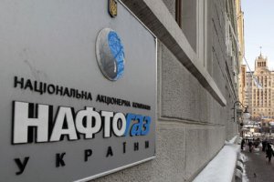 Тарифные ставки по контракту РУЭ и «Нафтогаза» жестко зафиксированы