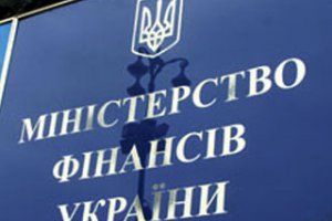 Минфин выпустил четвертый транш НДС-облигаций более чем на шесть млрд грн
