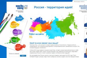 Талисман Олимпийских игр в Сочи выберут россияне