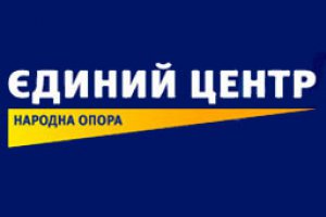 СБУ провела обыск в донецком офисе партии «Единый центр»