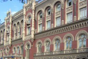 НБУ подтвердил назначение Арбузова