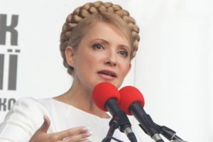 Джерело «ДТ»: «Батьківщина» проводить третій етап з'їзду партії