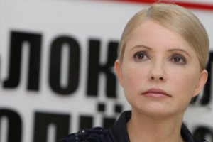 «Батьківщина» на закрытом съезде внесла изменения в устав партии