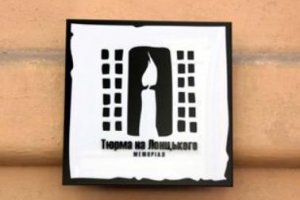 От Януковича требуют расследовать задержание директора музея 