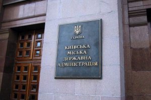 Киевсовет принял Концепцию стратегического развития Киева