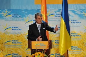 Виктор Ющенко призвал Януковича и судей КС не трогать Конституцию