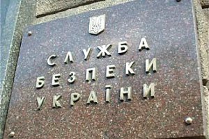 СБУ собирается передать в суд дело о «РосУкрЭнерго»