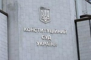 СМИ: В Конституционный суд назначат специалиста в области архитектуры