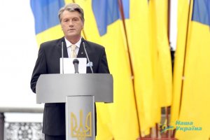 «Наша Украина» надеется вернуть Ющенко к власти