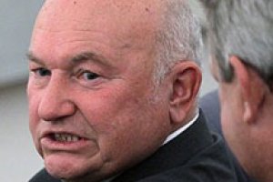 Юрій Лужков вийшов з 