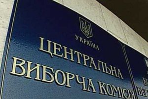ЦИК распределила руководящие должности в терризбиркомах
