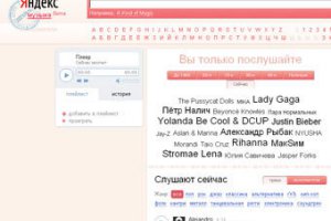«Яндекс» запустил бесплатный музыкальный сервис