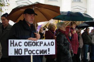 Севастопольцы требуют денег от ЧФ