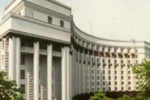 Проект закона о Кабмине поступил в Раду